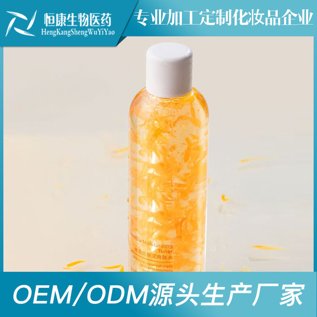 金盞花保濕爽膚水可OEM/ODM代工