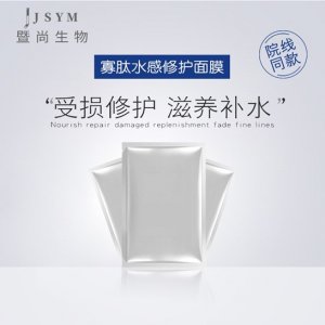 寡肽面膜貼牌OEM/ODM