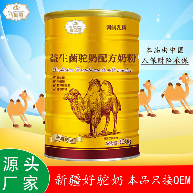 益生菌駝奶配方乳粉貼牌定制代加工