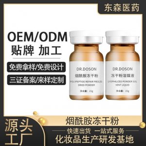 廣州東森醫藥科技有限公司