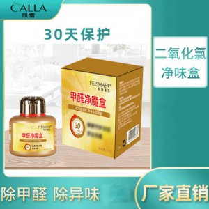 空氣清新劑二氧化氯甲醛清除劑貼牌定制代加工