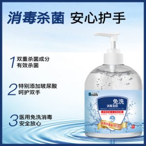 便攜式75%酒精免洗消毒凝膠OEMOEM/ODM代加工