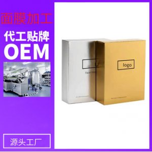 院線玻尿酸補(bǔ)水冷敷貼OEM/ODM代加工