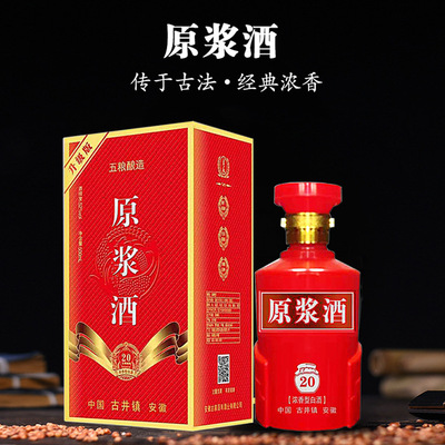 白酒整箱六瓶禮盒裝濃香型純糧原漿酒52度500ml可OEM/ODM代工