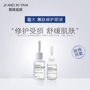 寡肽修護(hù)原液 祛痘淡痘印修護(hù)精華貼牌OEM/ODM