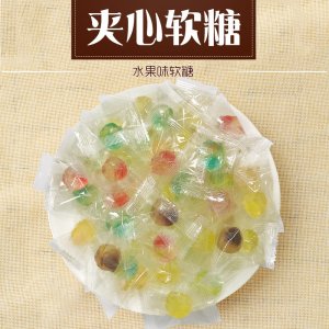 爆漿夾心水晶軟糖OEM代加工