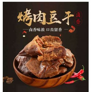 烤肉豆腐干OEM/ODM定制代加工