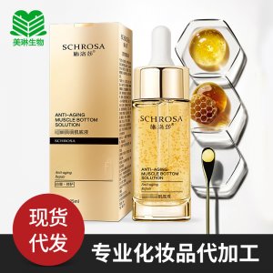 施洛莎蜂膠補(bǔ)水保濕肌底液可OEM/ODM代工