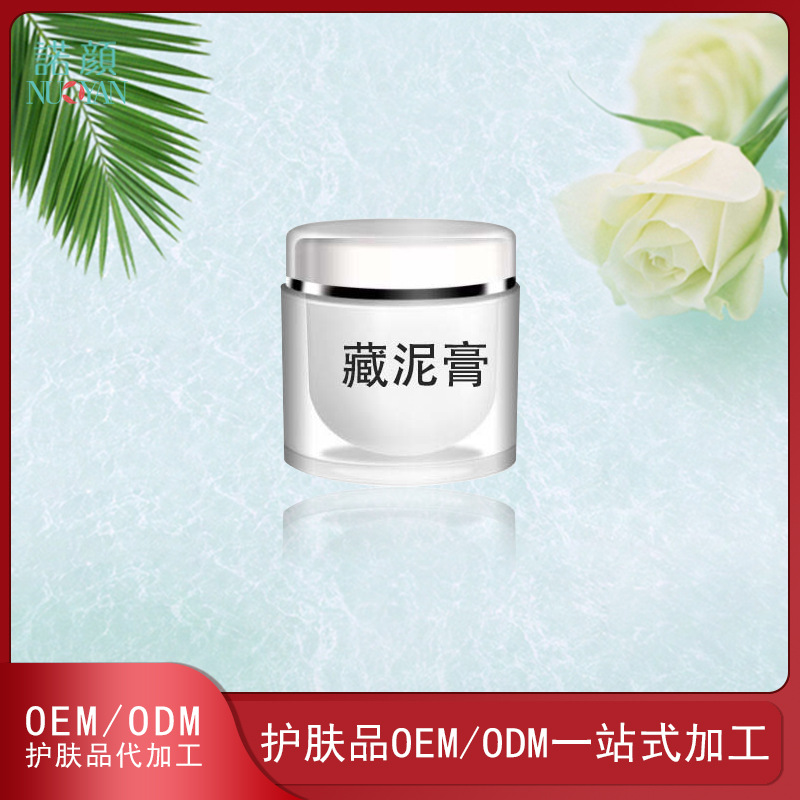 美容院草本面膜OEM代加工