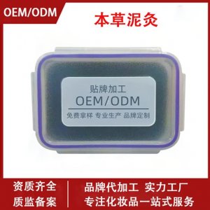 免加熱身體養生泥灸膏套盒貼牌OEM/ODM