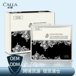 凱蕾補水保濕膠原蛋白黑蕾絲面膜 OEM/ODM代加工