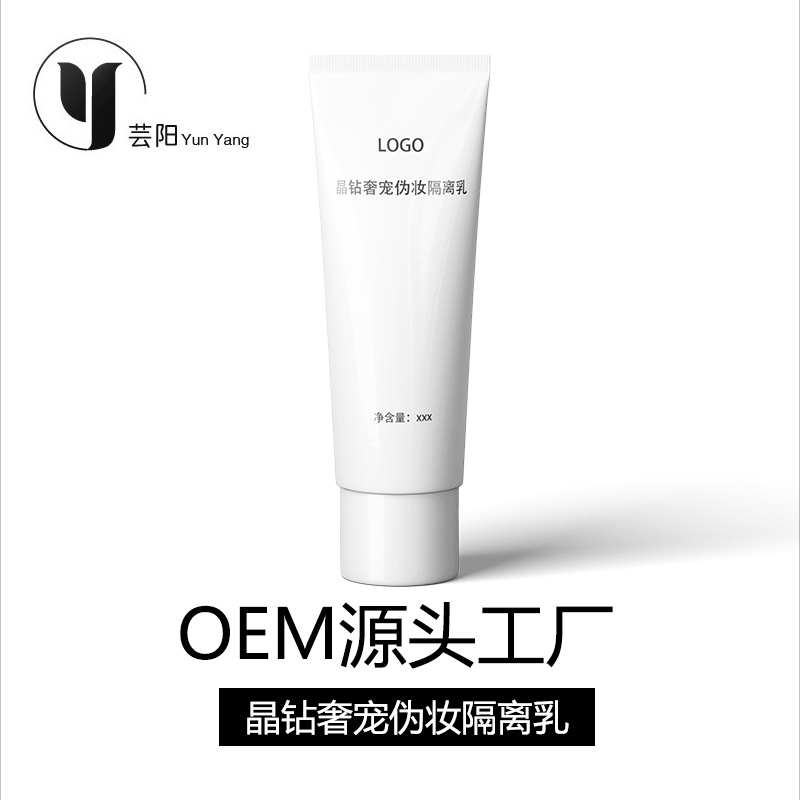 晶鉆奢寵偽妝隔離乳可OEM/ODM代工