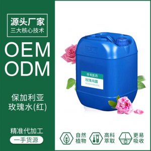 補水保濕滋潤修護玫瑰花水OEM/ODM代加工