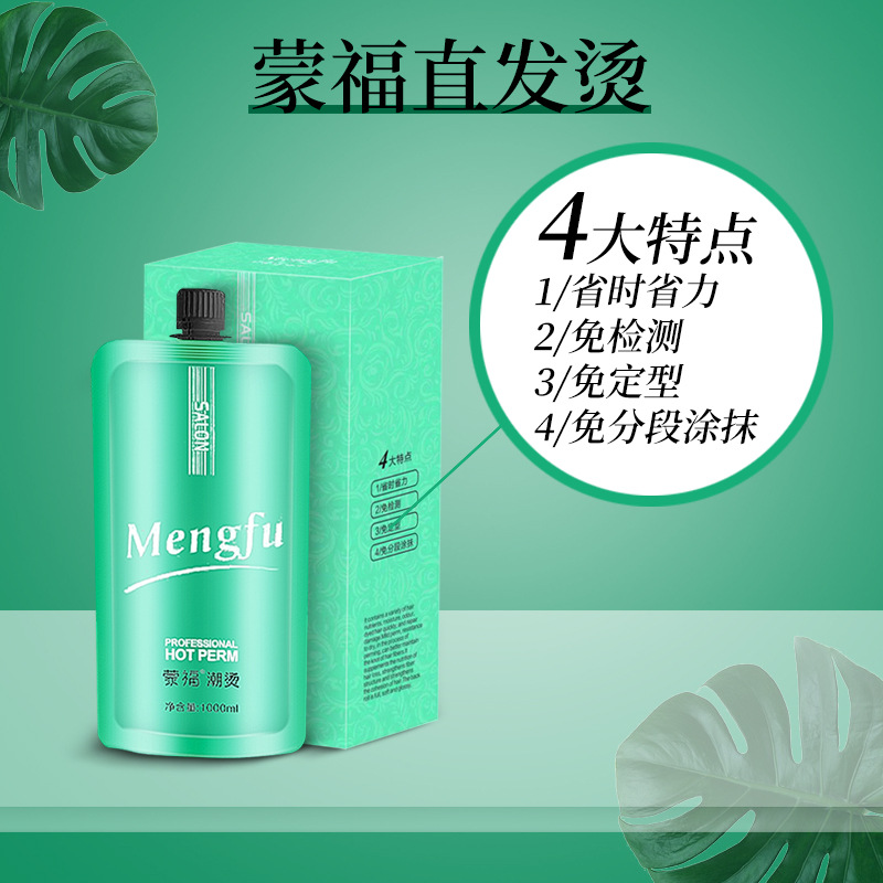 免拉直發燙OEM/ODM代加工