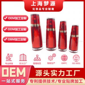 補(bǔ)水保濕精華液OEM/ODM定制代加工