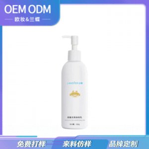 膚香氛亮膚潤體乳貼牌定制OEM代加工