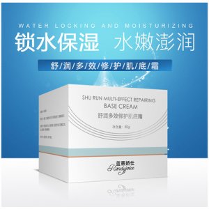藍蒂嬌仕舒潤多效修護精華肌底霜可OEM/ODM代工