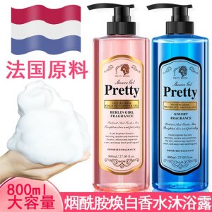 法國煙酰胺香氛沐浴露家庭裝可OEM/ODM代工