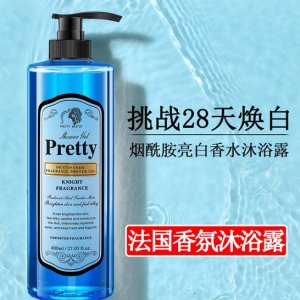 法國煙酰胺古龍香氛沐浴露貼牌定制代加工