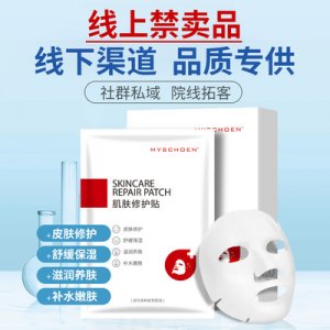 院線專供補水修復紅血絲冷敷貼面膜OEM代加工