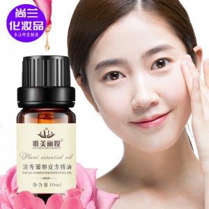 面部按摩精油加工貼牌OEM/ODM