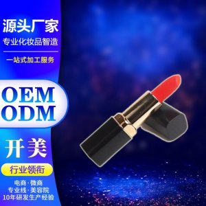 金磚口紅禮盒套裝可OEM/ODM代工