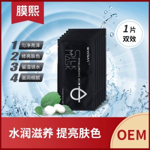 清潔毛孔補水面膜OEM代加工