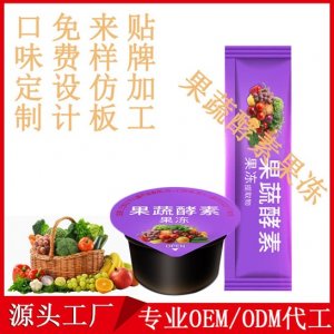 酵素果凍OEM代加工