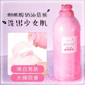 約會日記慕斯沐浴露OEM/ODM代加工