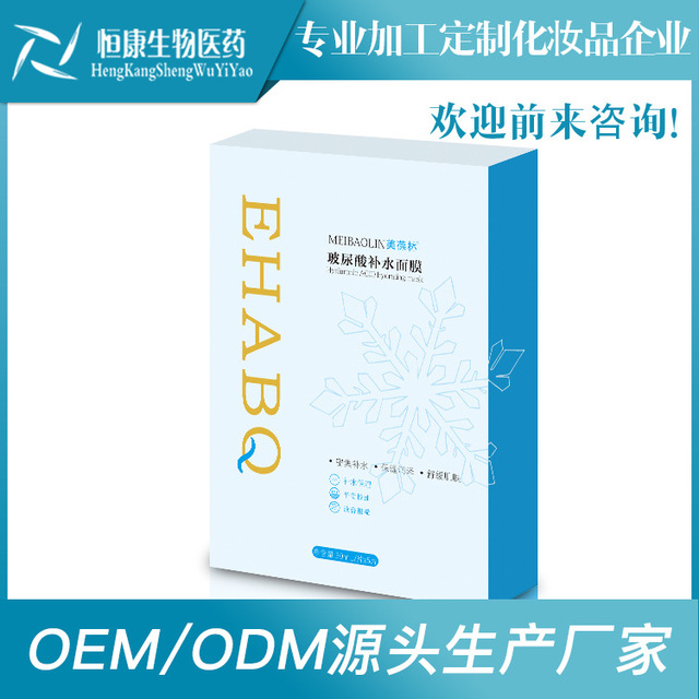 玻尿酸補水面膜OEM/ODM代加工