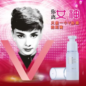 V臉霜30g OEM/ODMOEM代加工
