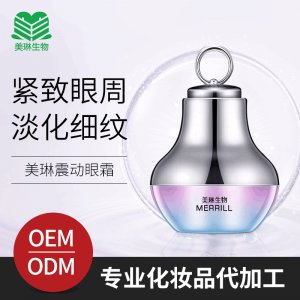 美琳微震按摩眼霜OEM/ODM定制代加工