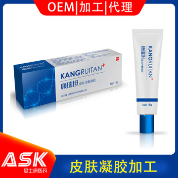 康瑞坦皮膚凝膠oemOEM代加工