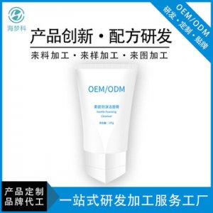 敏感肌控油清潔保濕潔面膏OEM代加工