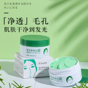 卡莉婕復活草櫻花泥膜OEM/ODM代加工
