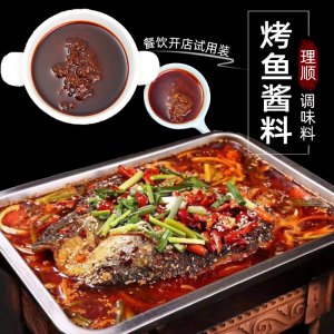 理順萬州烤魚調(diào)料OEM代加工