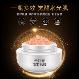 廣州市再美點化妝品有限公司