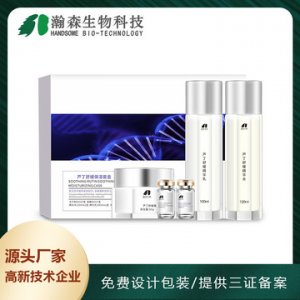 瀚森 美容院護(hù)膚品蘆丁舒緩凍干粉水乳套裝可OEM/ODM代工