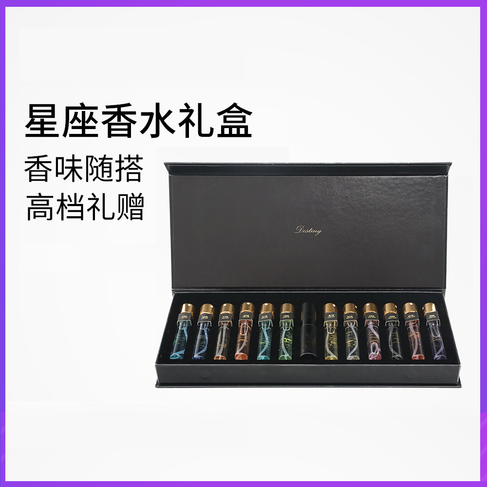 美頓12星座香水OEM/ODM