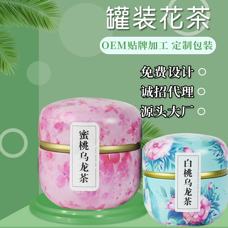 罐裝花茶OEM/ODM代工