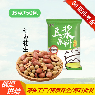 五谷雜糧豆漿包OEM/ODM定制代加工