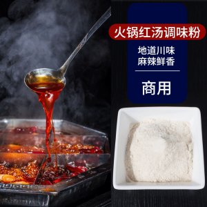 理順火鍋調(diào)味粉OEM代加工