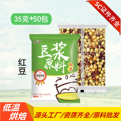 紅豆豆漿包OEM/ODM代加工