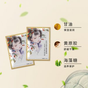 積雪草補(bǔ)水嫩膚滋養(yǎng)蠶絲面膜貼牌定制代加工