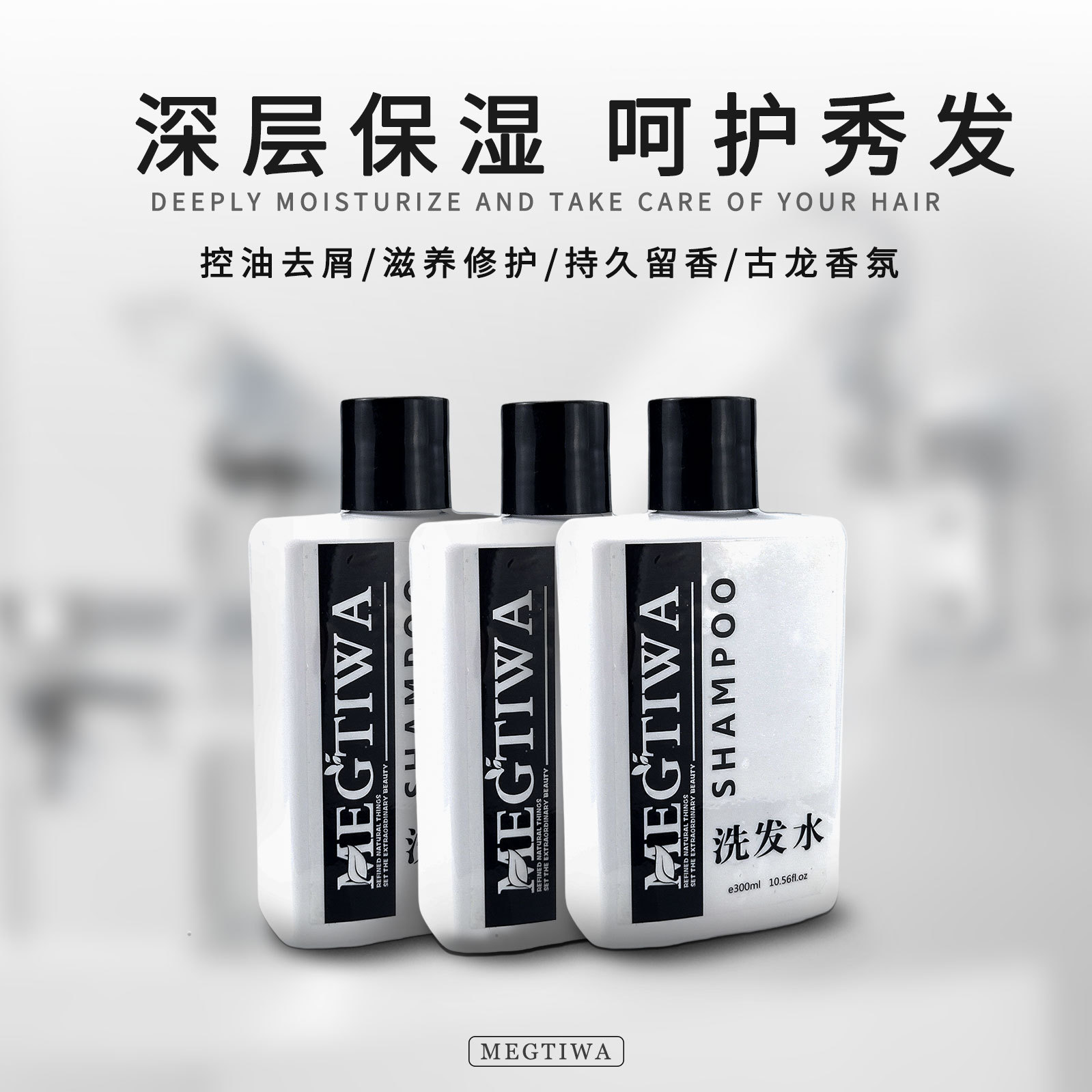 男士古龍香氛洗發水300ml貼牌定制代加工