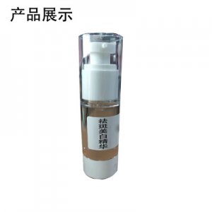 祛斑美白精華OEM貼牌定制代加工
