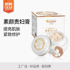 神仙貴婦膏代加工OEM/ODM定制代加工
