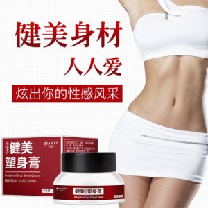 國妝特字按摩膏塑身膏OEM代加工