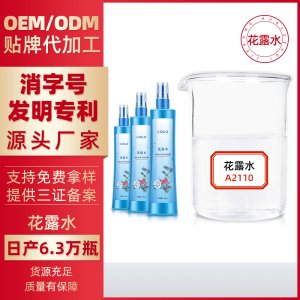 夏季清涼防蚊蟲(chóng)花露水代加工貼牌OEM/ODM