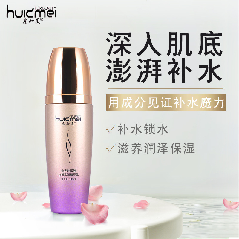 玻尿酸美肌柔滑補水乳貼牌OEM/ODM